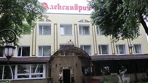 Гостиница "Александрия" 3*, Киев